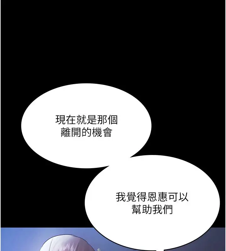 漫画《老板娘的诱惑》第34话第39张图