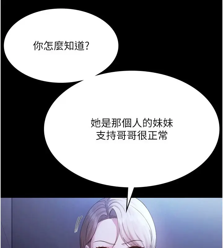 漫画《老板娘的诱惑》第34话第42张图