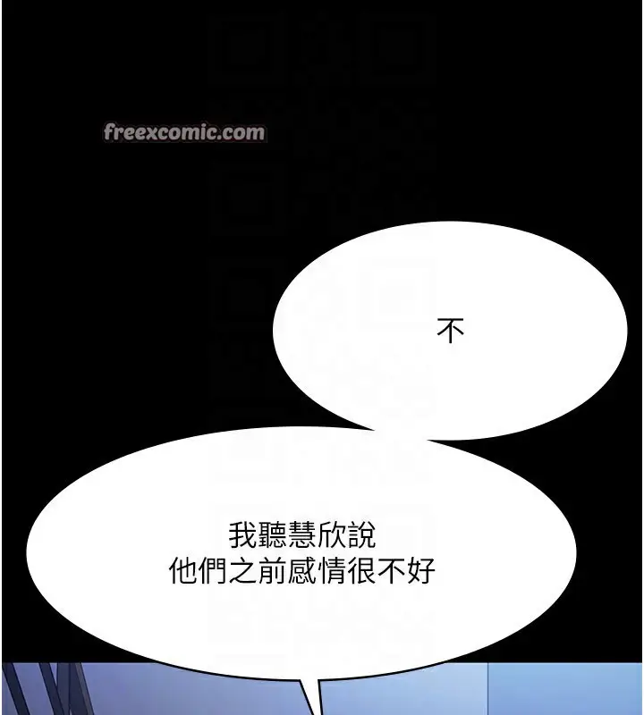 漫画《老板娘的诱惑》第34话第45张图