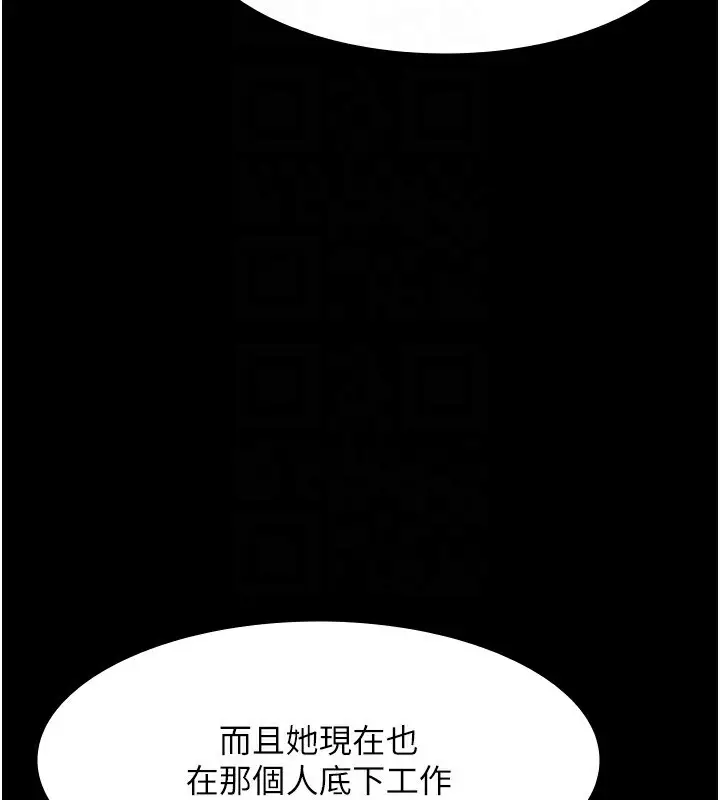 漫画《老板娘的诱惑》第34话第47张图