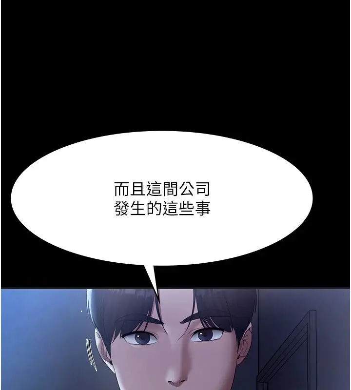 漫画《老板娘的诱惑》第34话第53张图