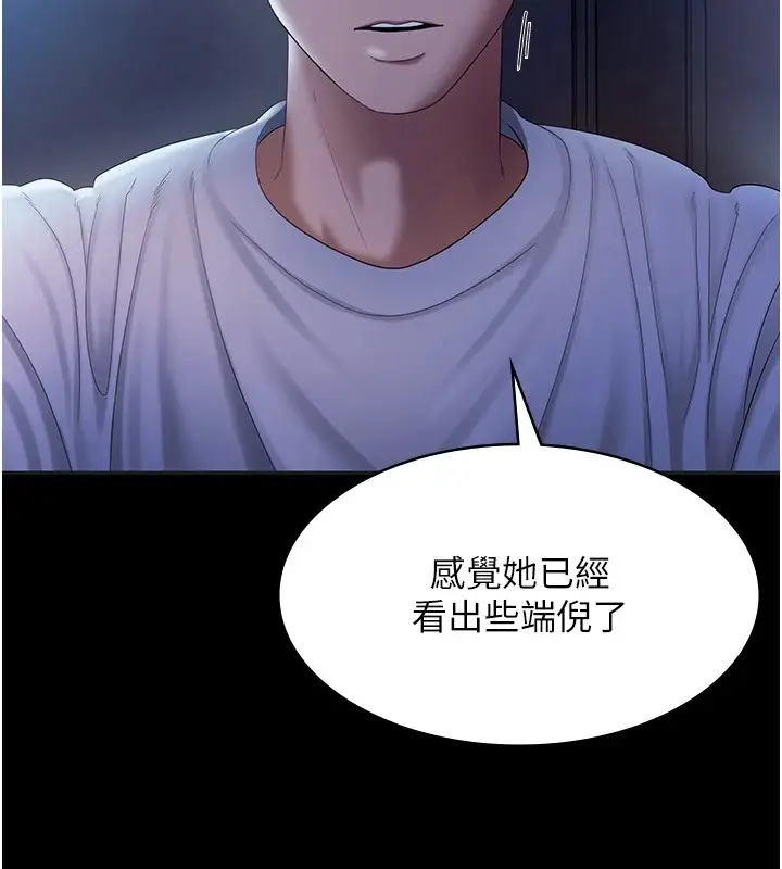 漫画《老板娘的诱惑》第34话第54张图