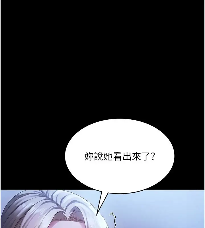漫画《老板娘的诱惑》第34话第55张图
