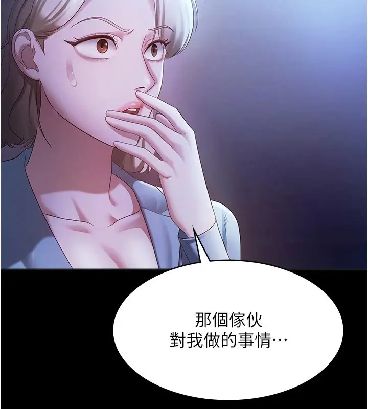漫画《老板娘的诱惑》第34话第56张图
