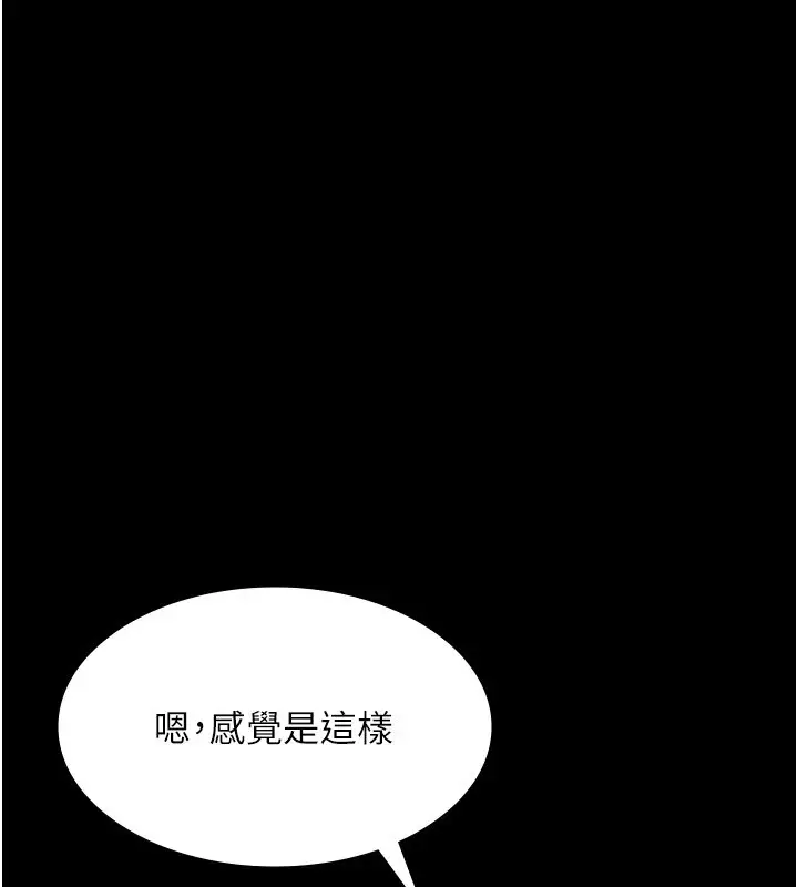 漫画《老板娘的诱惑》第34话第57张图