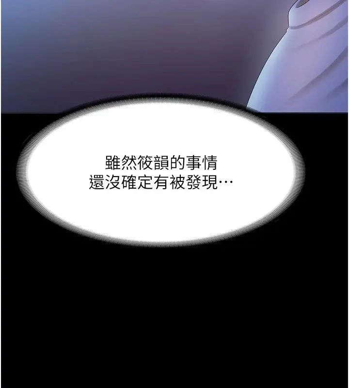 漫画《老板娘的诱惑》第34话第59张图