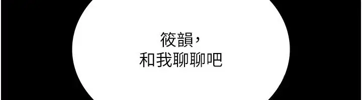 漫画《老板娘的诱惑》第34话第6张图