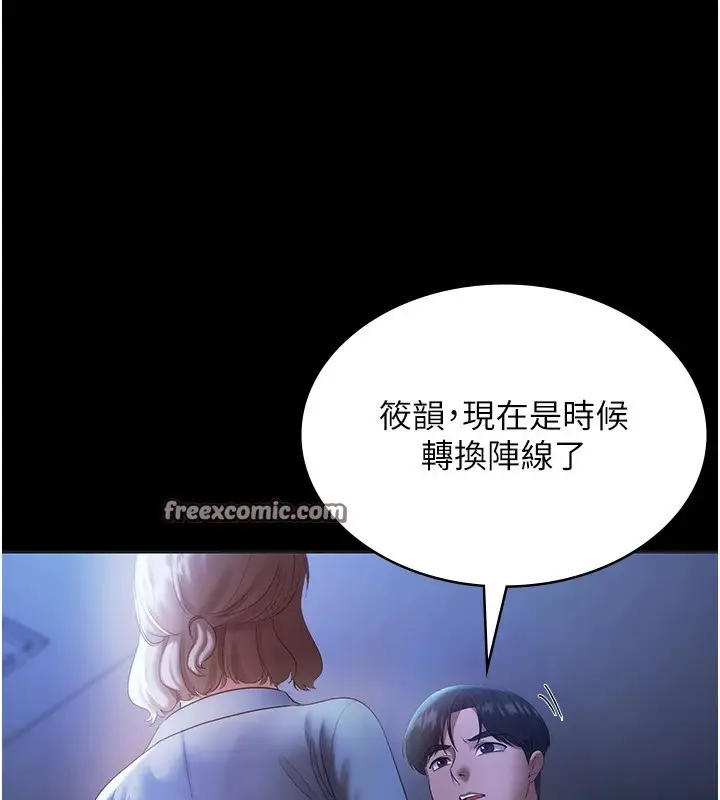 漫画《老板娘的诱惑》第34话第60张图