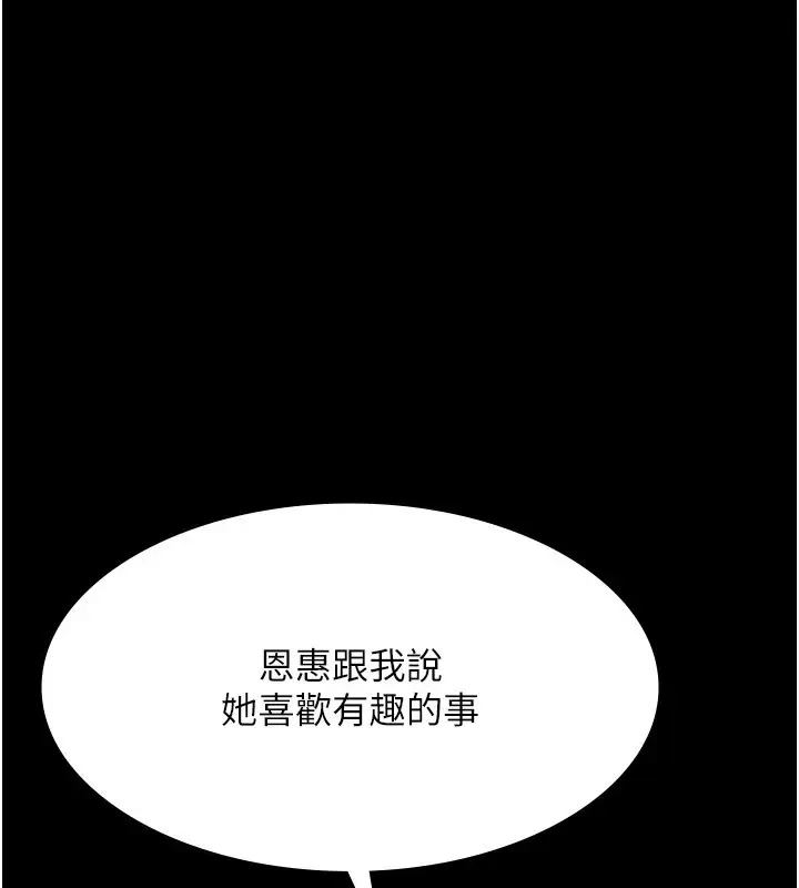 漫画《老板娘的诱惑》第34话第62张图