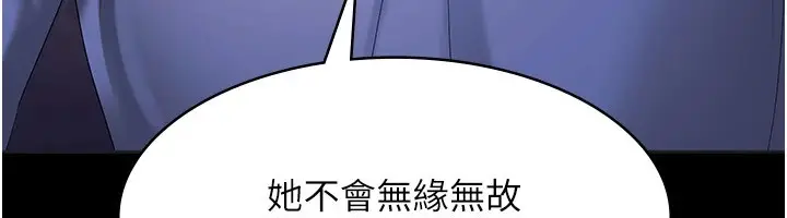 漫画《老板娘的诱惑》第34话第64张图