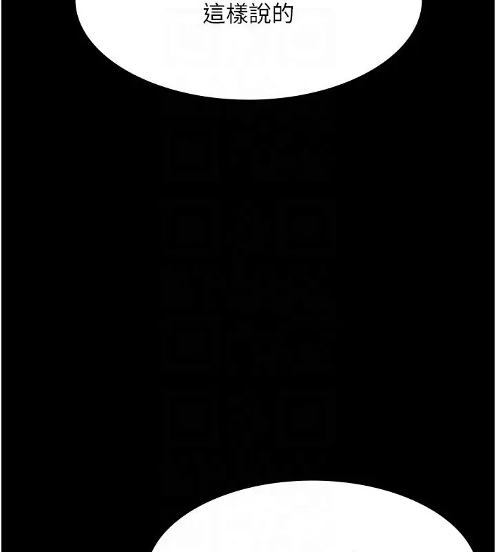 漫画《老板娘的诱惑》第34话第65张图