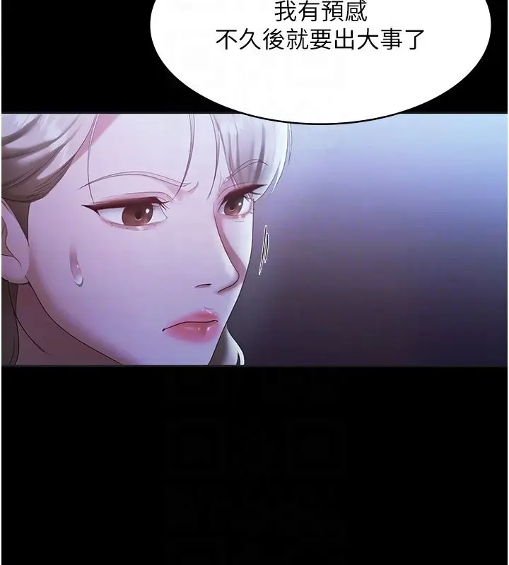 漫画《老板娘的诱惑》第34话第66张图