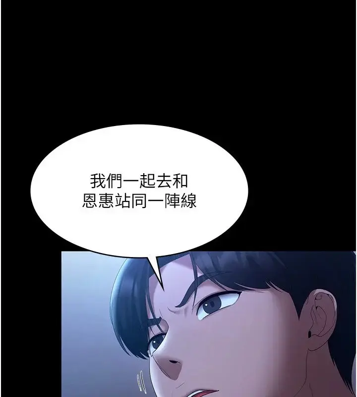漫画《老板娘的诱惑》第34话第67张图