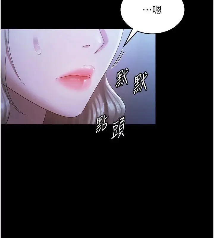 漫画《老板娘的诱惑》第34话第69张图