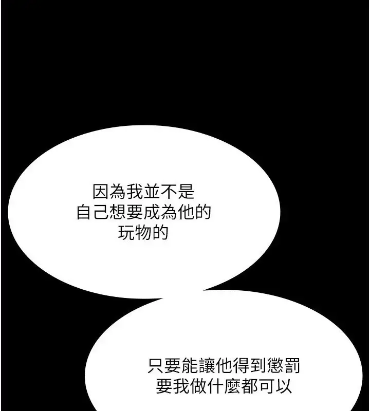 漫画《老板娘的诱惑》第34话第70张图