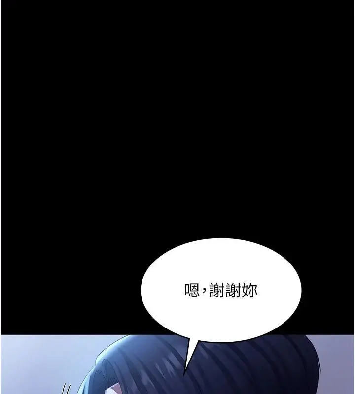 漫画《老板娘的诱惑》第34话第74张图