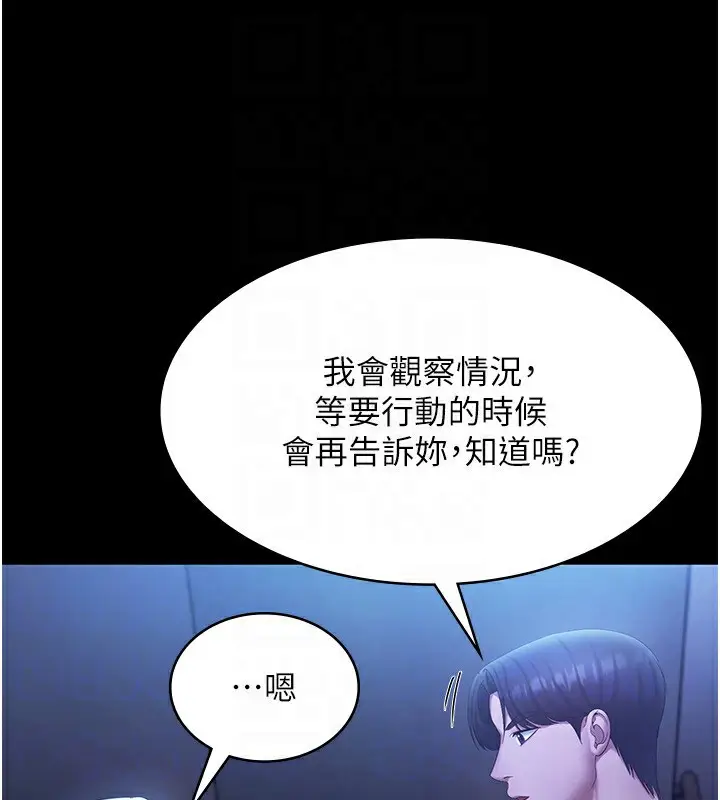 漫画《老板娘的诱惑》第34话第80张图