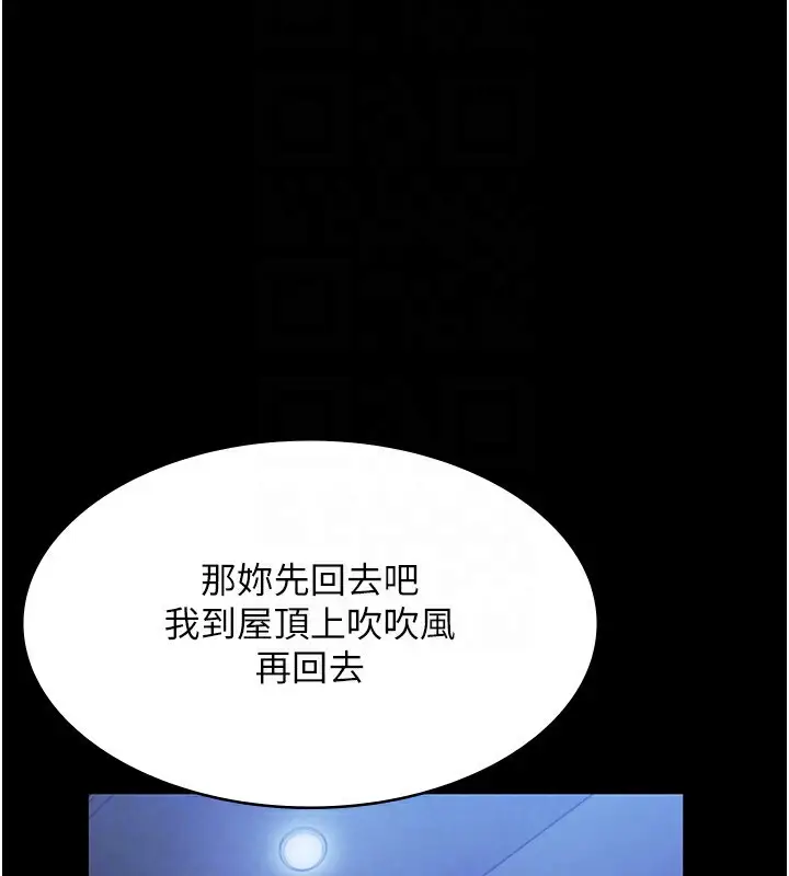 漫画《老板娘的诱惑》第34话第82张图