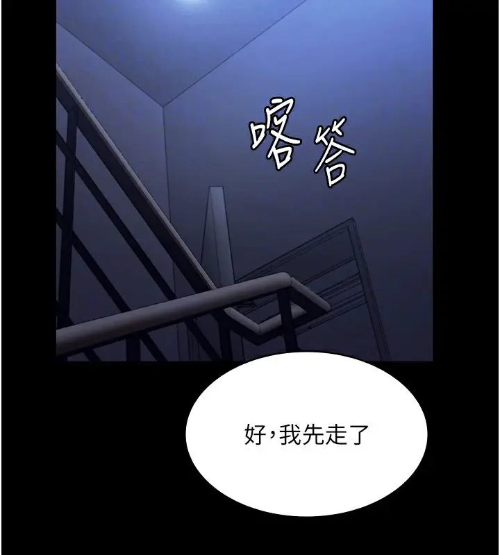 漫画《老板娘的诱惑》第34话第83张图