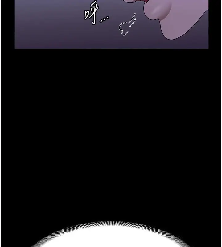 漫画《老板娘的诱惑》第34话第86张图