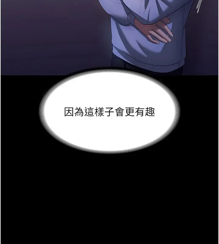 漫画《老板娘的诱惑》第34话第88张图