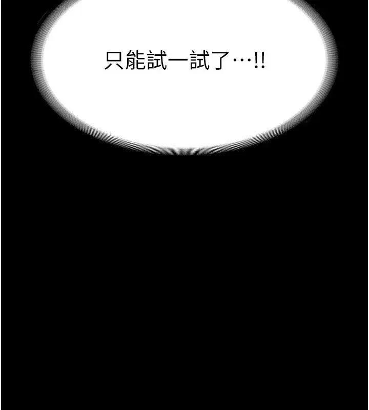 漫画《老板娘的诱惑》第34话第9张图