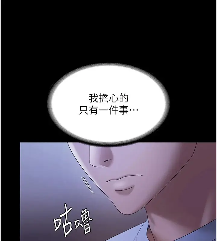 漫画《老板娘的诱惑》第34话第92张图