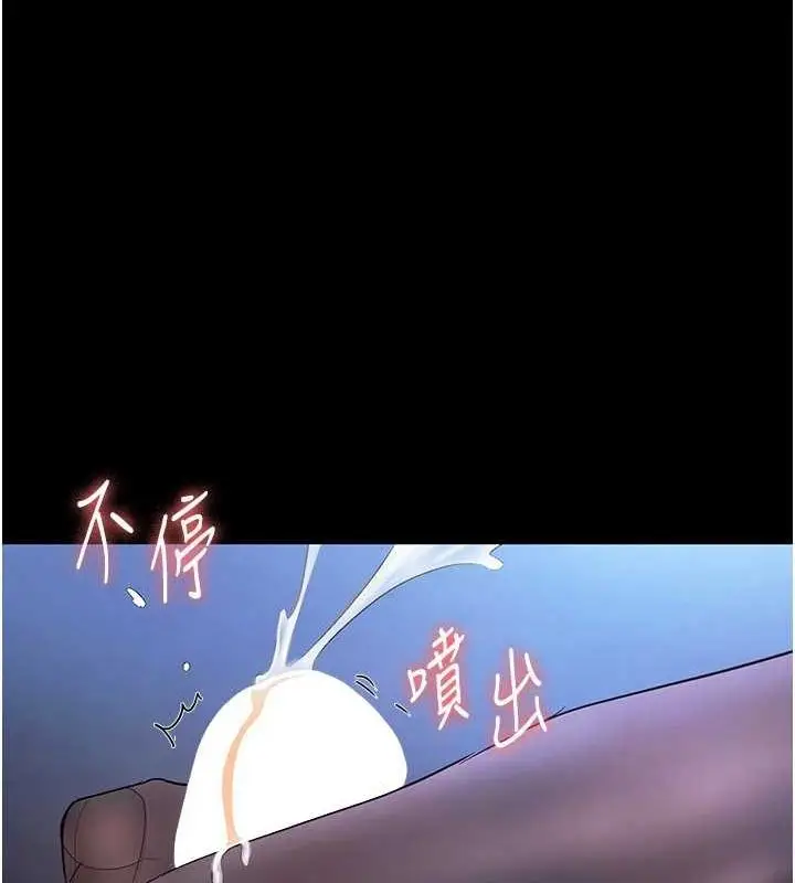 漫画《老板娘的诱惑》第35话第100张图