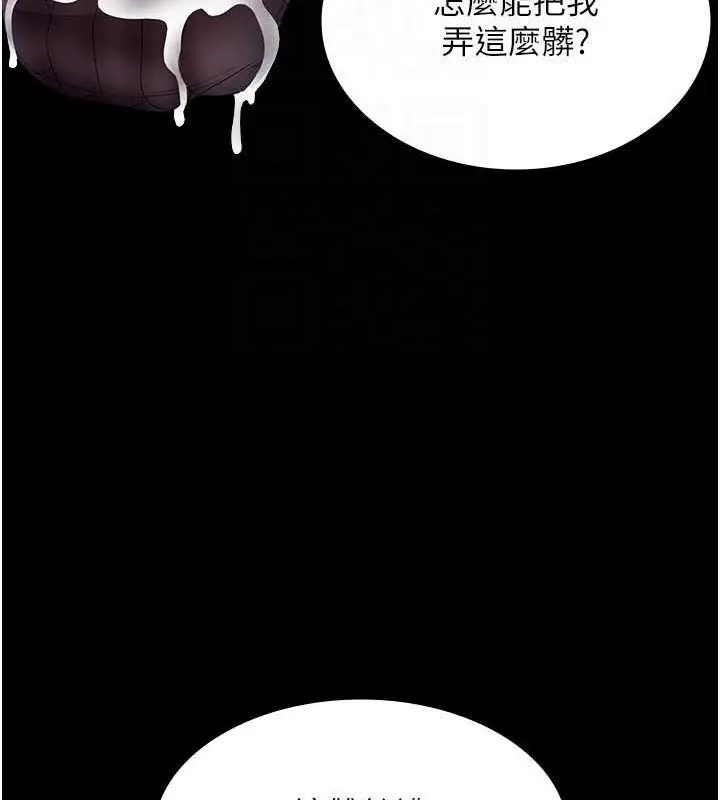 漫画《老板娘的诱惑》第35话第106张图