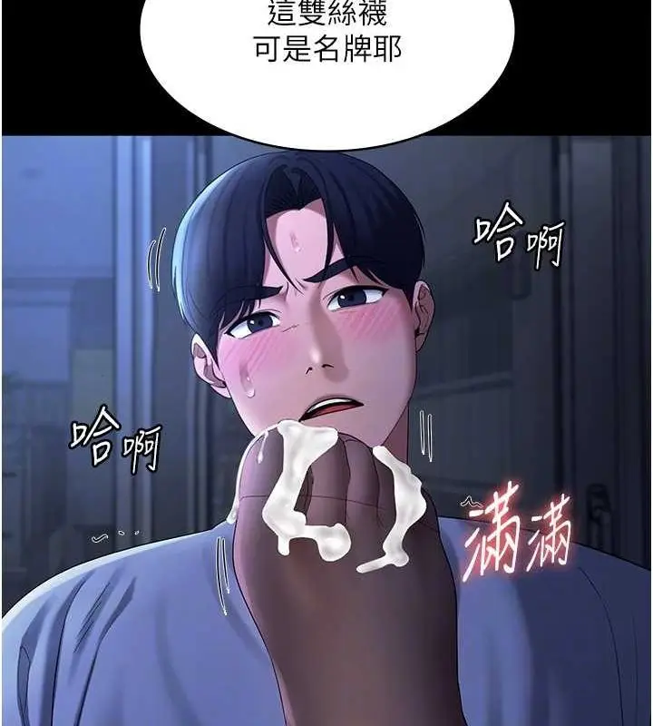 漫画《老板娘的诱惑》第35话第107张图