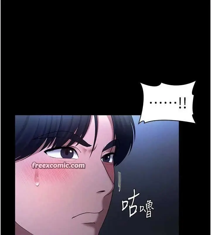 漫画《老板娘的诱惑》第35话第112张图