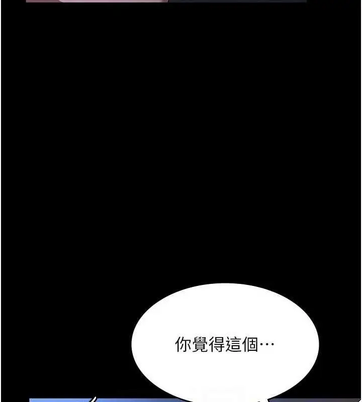 漫画《老板娘的诱惑》第35话第113张图