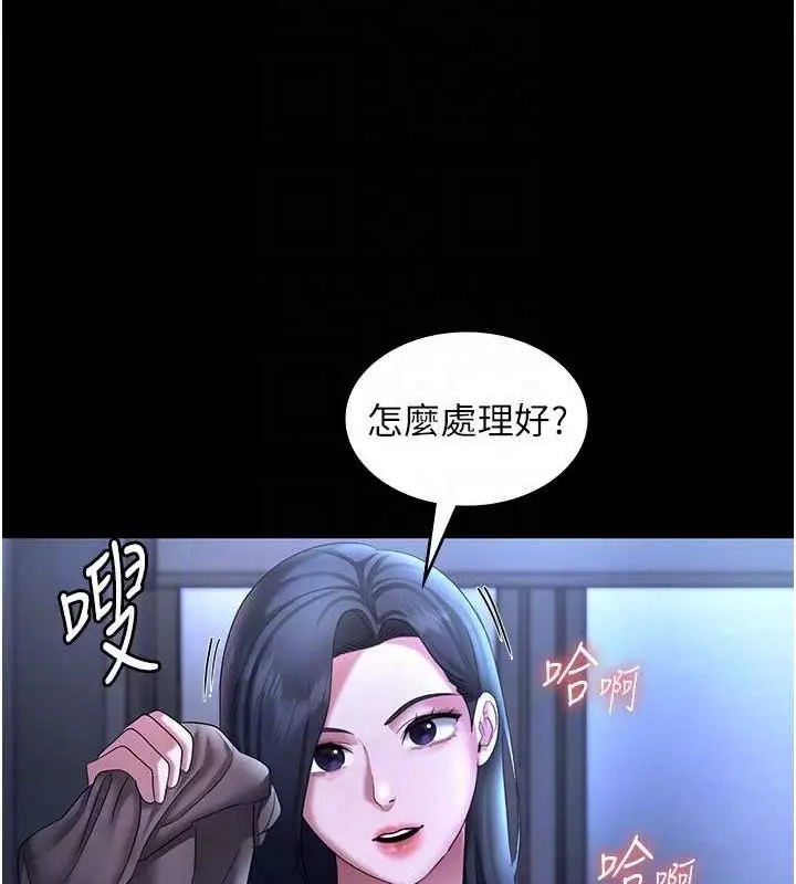 漫画《老板娘的诱惑》第35话第116张图