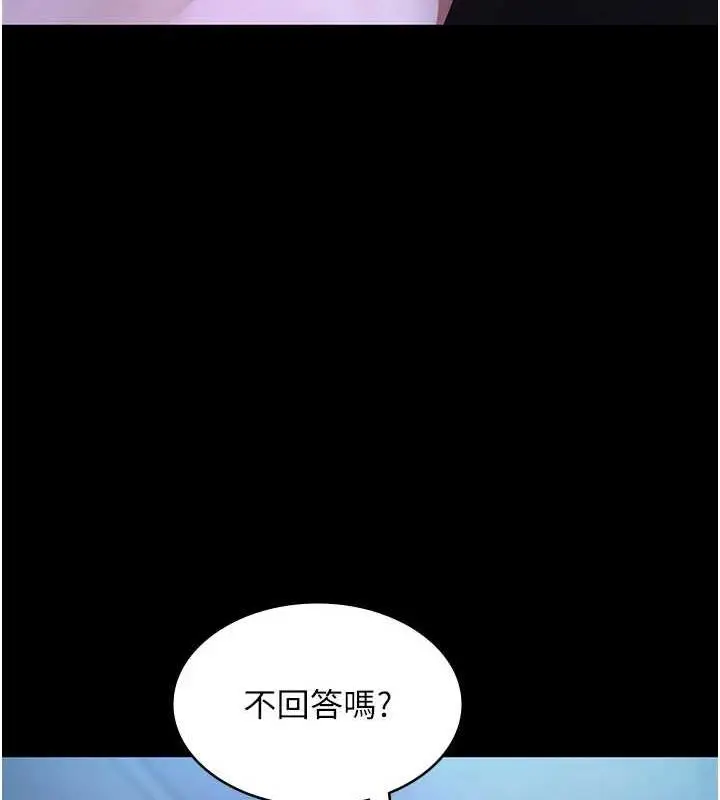 漫画《老板娘的诱惑》第35话第12张图