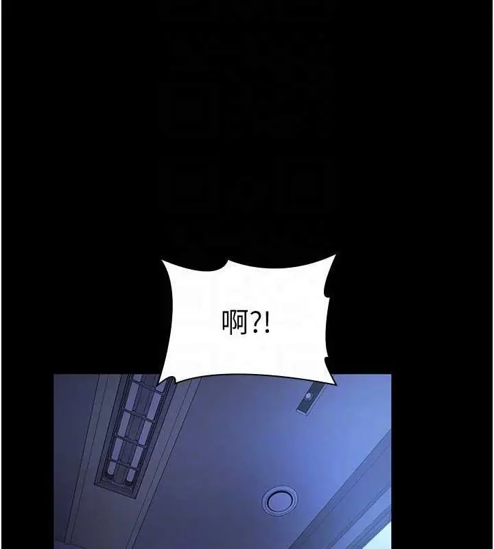 漫画《老板娘的诱惑》第35话第125张图