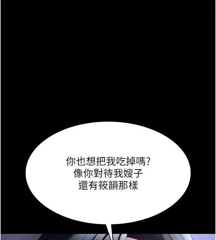 漫画《老板娘的诱惑》第35话第131张图