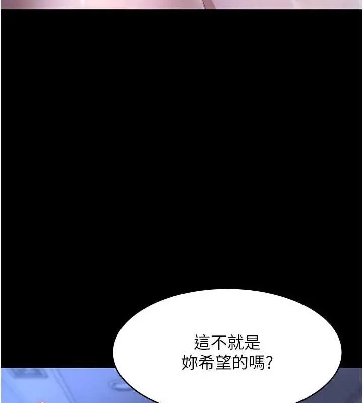 漫画《老板娘的诱惑》第35话第133张图