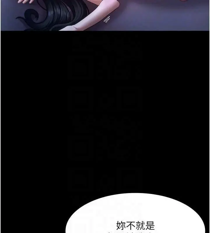 漫画《老板娘的诱惑》第35话第135张图