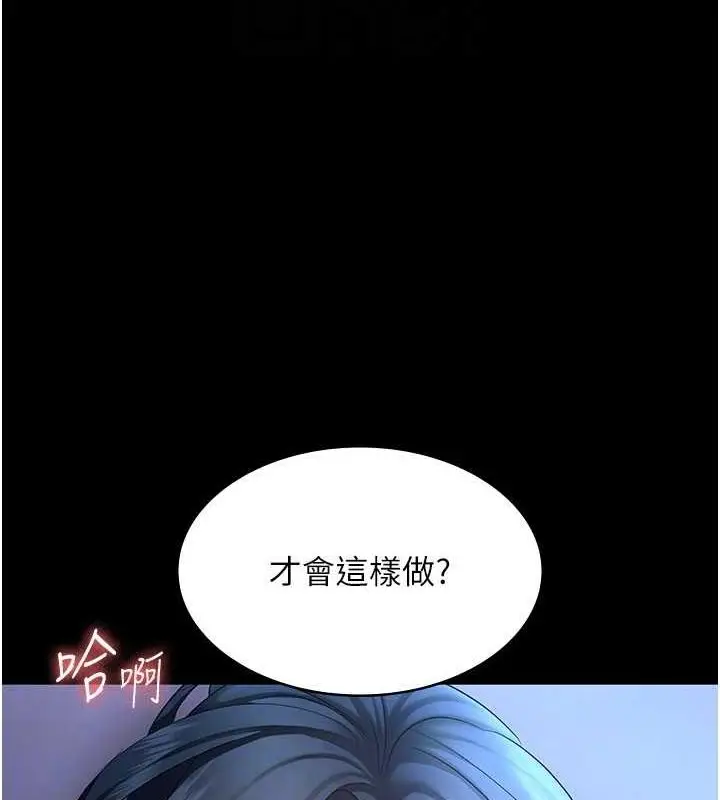 漫画《老板娘的诱惑》第35话第137张图