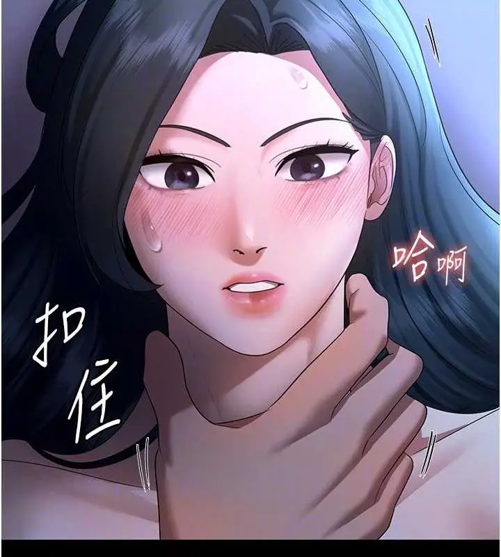 漫画《老板娘的诱惑》第35话第138张图