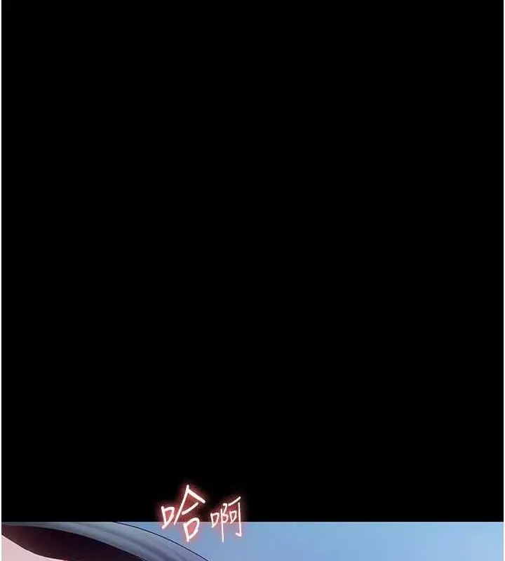 漫画《老板娘的诱惑》第35话第139张图