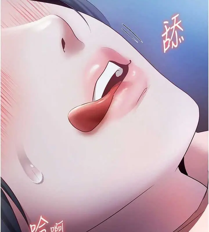 漫画《老板娘的诱惑》第35话第140张图