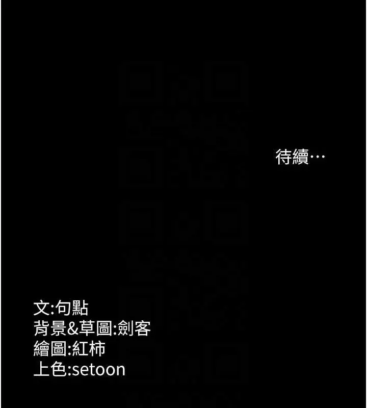 漫画《老板娘的诱惑》第35话第142张图