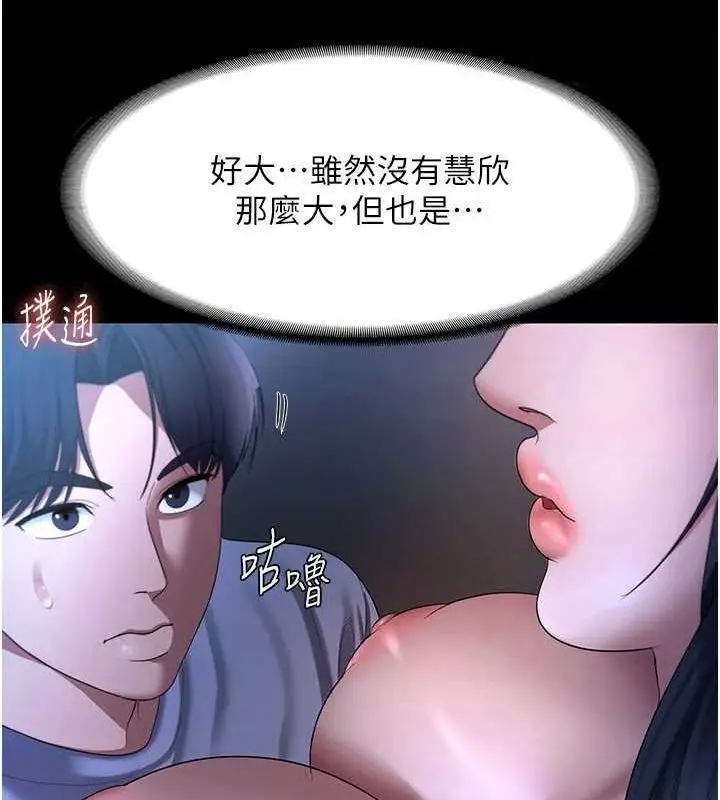 漫画《老板娘的诱惑》第35话第15张图