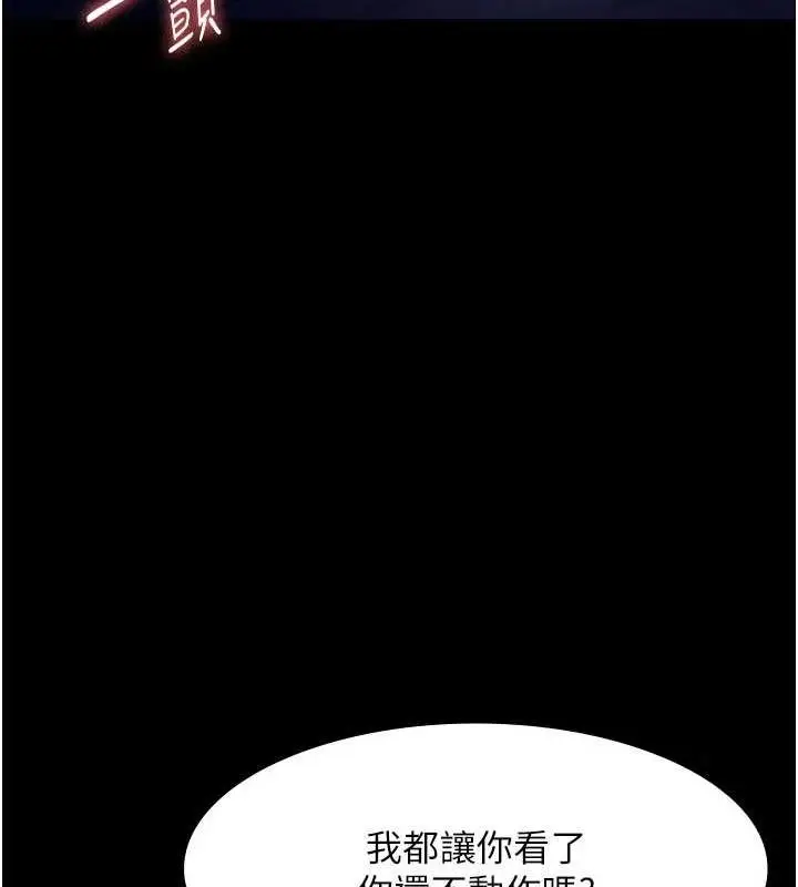 漫画《老板娘的诱惑》第35话第18张图
