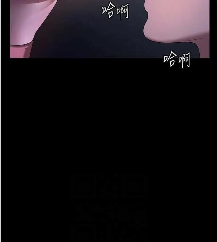 漫画《老板娘的诱惑》第35话第20张图