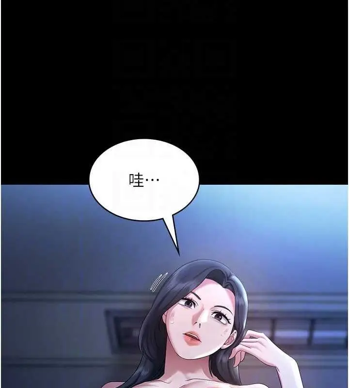 漫画《老板娘的诱惑》第35话第22张图