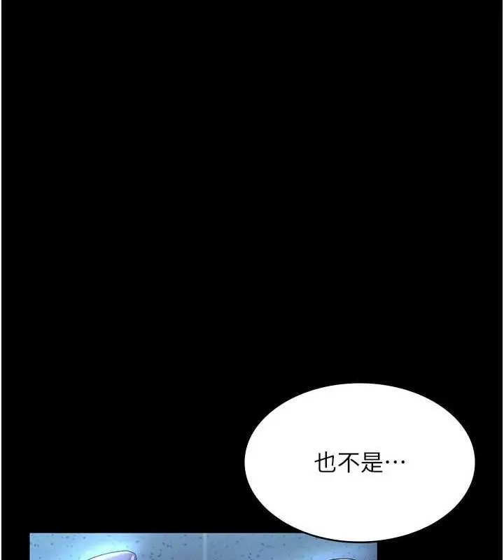 漫画《老板娘的诱惑》第35话第27张图