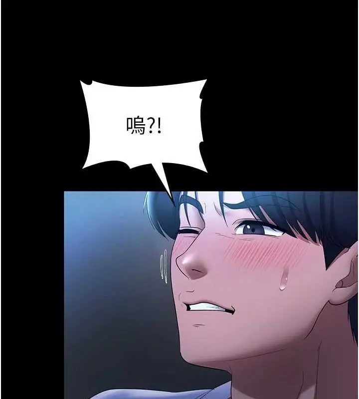 漫画《老板娘的诱惑》第35话第29张图