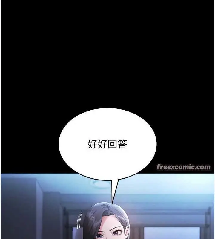 漫画《老板娘的诱惑》第35话第32张图